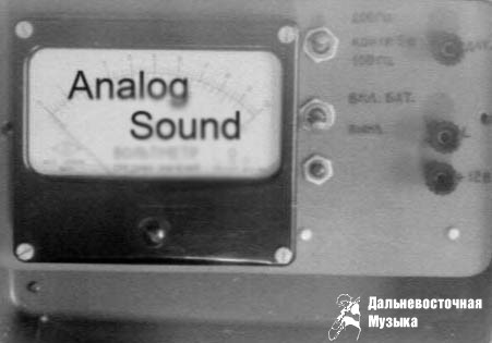 Analog Sound - 2