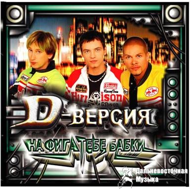 ������ D-������ - 1