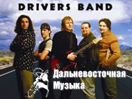 Drivers Band - 1