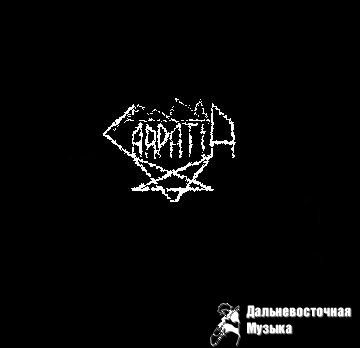 Carpatia - 1