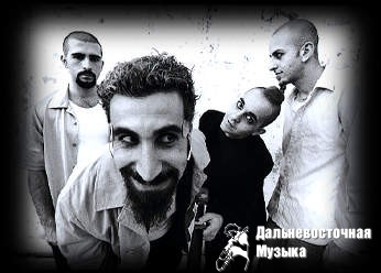 System of A down - 1
