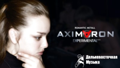 Aximaron - 1