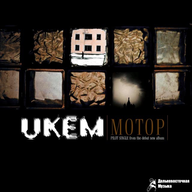 UKeM - 1