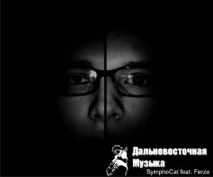 SymphoCat feat. Ferze - 1