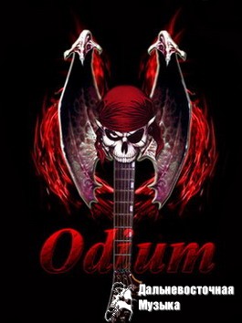 Odium - 1