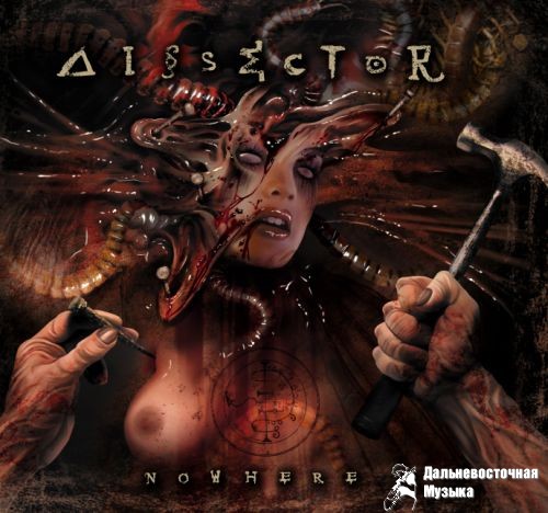 Dissector - 2