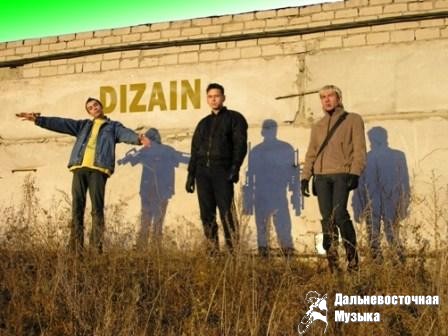 DIZAIN - 1