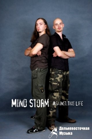 Mind Storm - 4