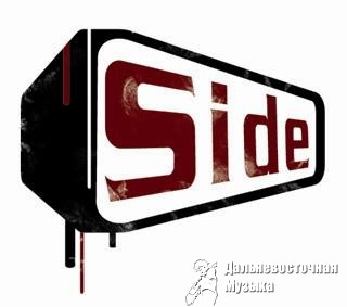 SIDE - 1