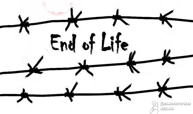 End of Life - 2