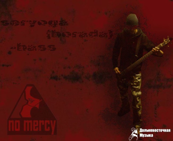 No Mercy - 4