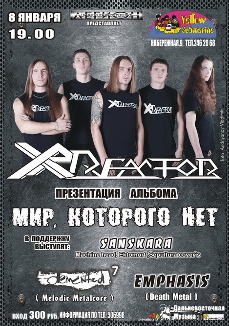 XP-Reactor - 5