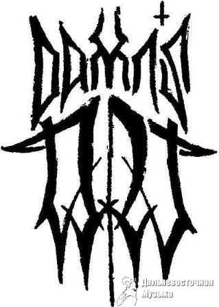 Damns ART - 2
