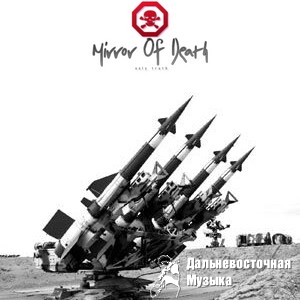 Mirror Of Death - 2