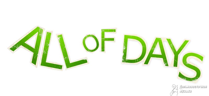 All of Days - 1