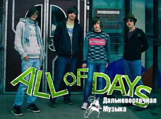 All of Days - 3