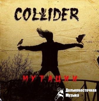 COLLIDER - 1