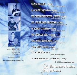 COLLIDER - 4