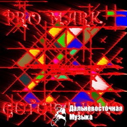 Pro Mark - 1