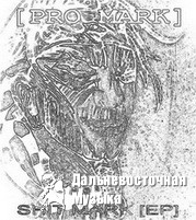 Pro Mark - 2