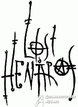 Lost Henaros - 1