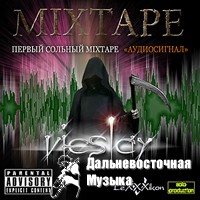 Vieslay - 2