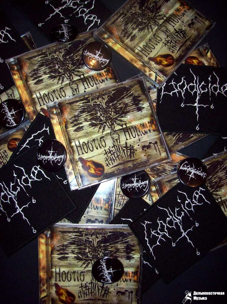 Godcider - 4