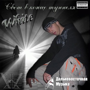 White - 1