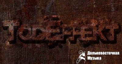 TodEffekt - 1