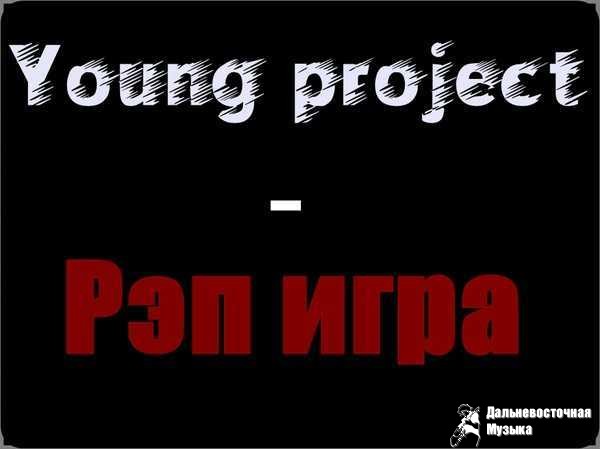 Young Project - 1