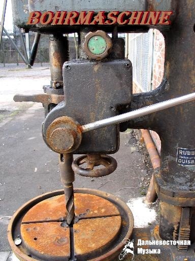 BOHRMASCHINE - 1