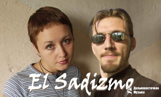 EL Sadizmo - 2