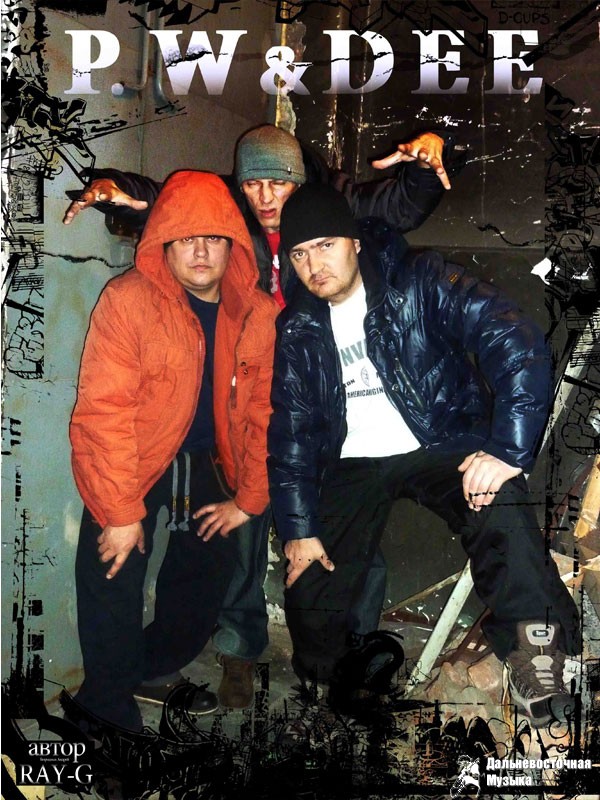 P.W&DEE - 3