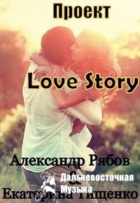 ���� Love story project - 1