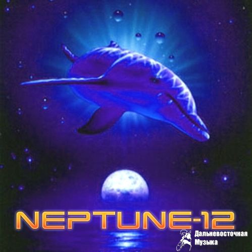 Neptune-12 - 1