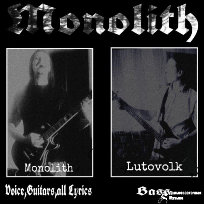 MONOLITH - 3