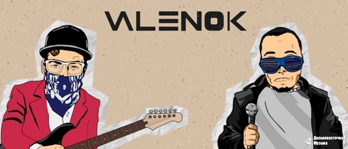 VALENOK - 1