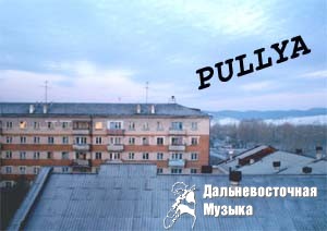 PULLYA - 1