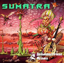 Sumatra - 1