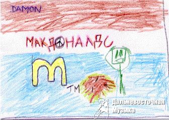 Damon - 3