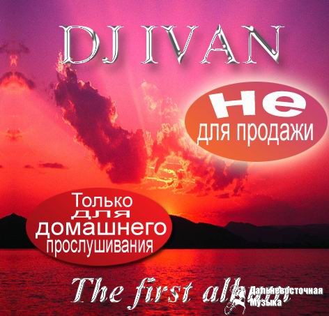 Dj Ivan - 1