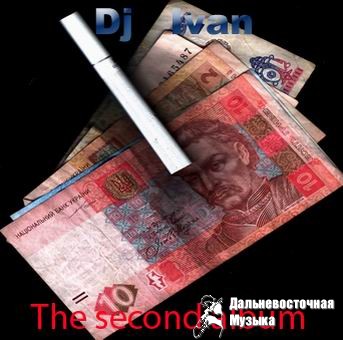 Dj Ivan - 3