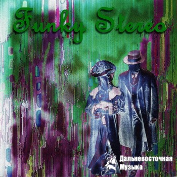 FUNKY STEREO - 1