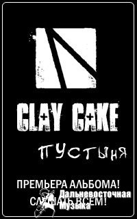 Clay Cake - 1