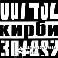 KIRBI - ����� ������� ������
