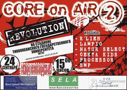 Core on Air 2 : REVOLUTION in Khabarovsk