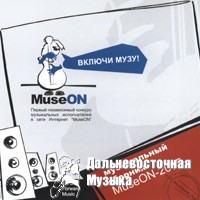 ������������ ����� Fast Forward Music ������������ ����������� ������� MuseON-2005