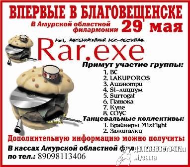 29 ���  - �������������� ���-��������� =RAR.EXE= � �������������