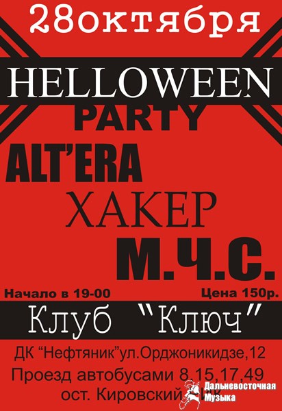 28 ������� � ����� =�����= ���������� =Helloween party=