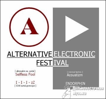Alternative Electronic Festival